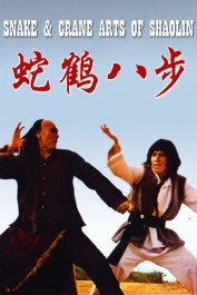 Snake and Crane Arts of Shaolin Snake and Crane Arts of Shaolin