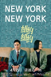 New York, New York New York, New York