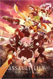 Assault Lily: BOUQUET Assault Lily: BOUQUET