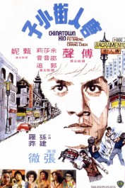 Chinatown Kid Chinatown Kid