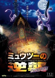 Pokémon: Mewtwo Strikes Back Evolution Pokémon: Mewtwo Strikes Back Evolution