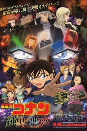 Detective Conan: The Darkest Nightmare Detective Conan: The Darkest Nightmare