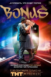 Bonus Bonus